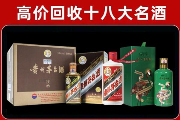 襄城县回收铁盖茅台酒